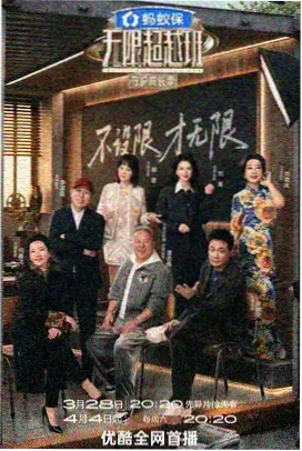 风味人间剧照